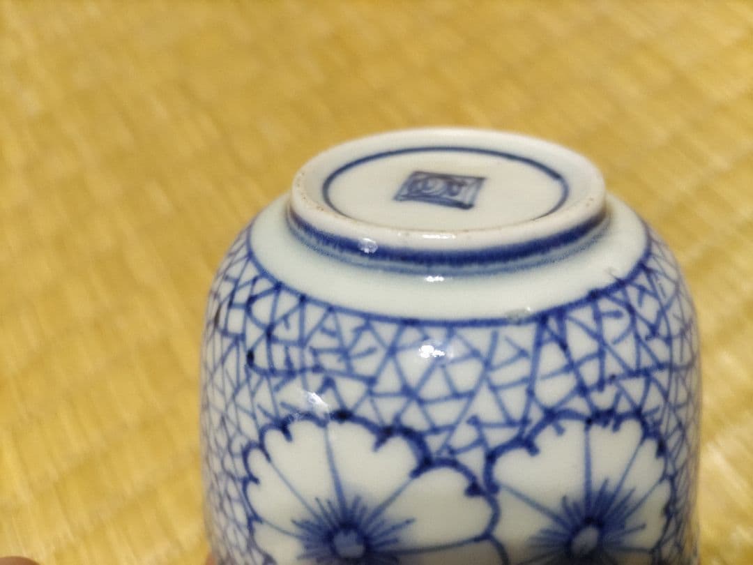 古伊万里　氷裂　撫子紋　渦角福銘　猪口　無傷