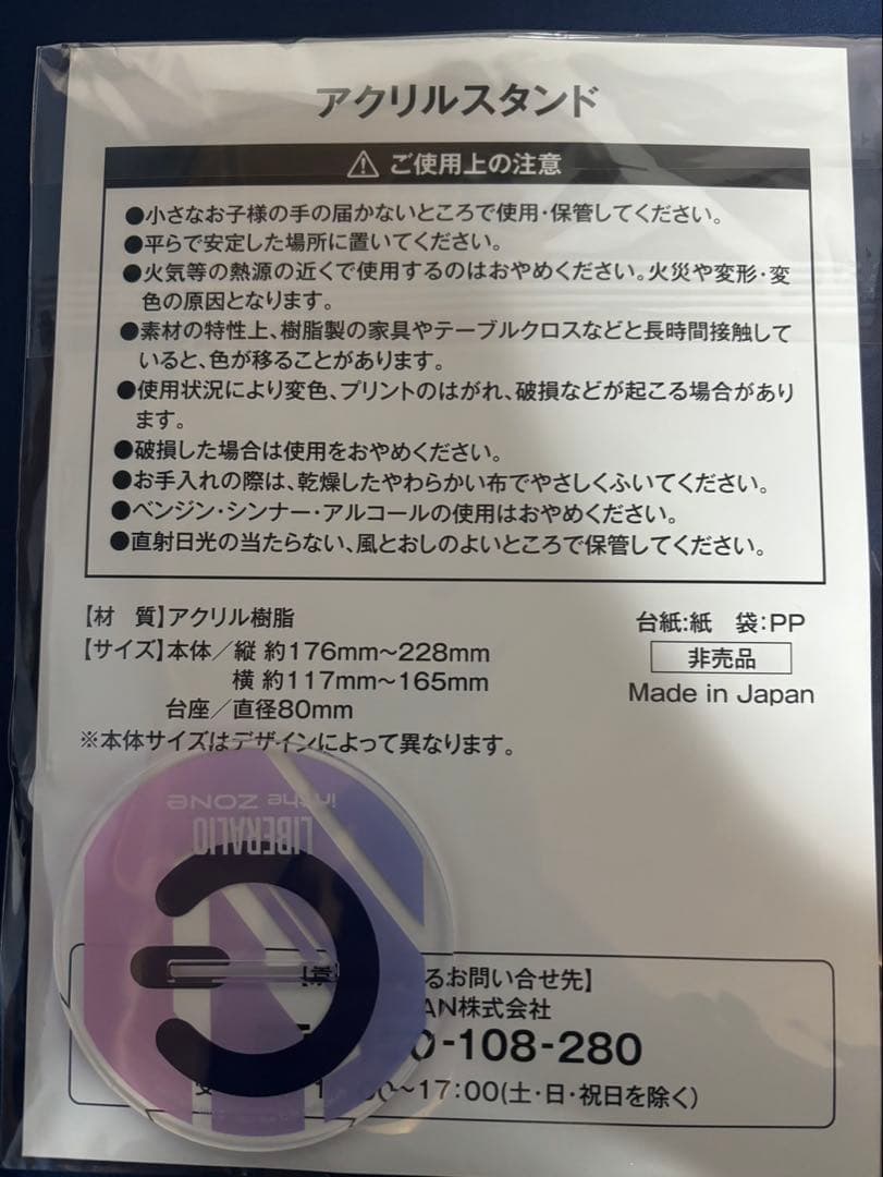 勝利の女神NIKKE ZONe アクリルスタンドリバーレリオ当選通知書おまけ付