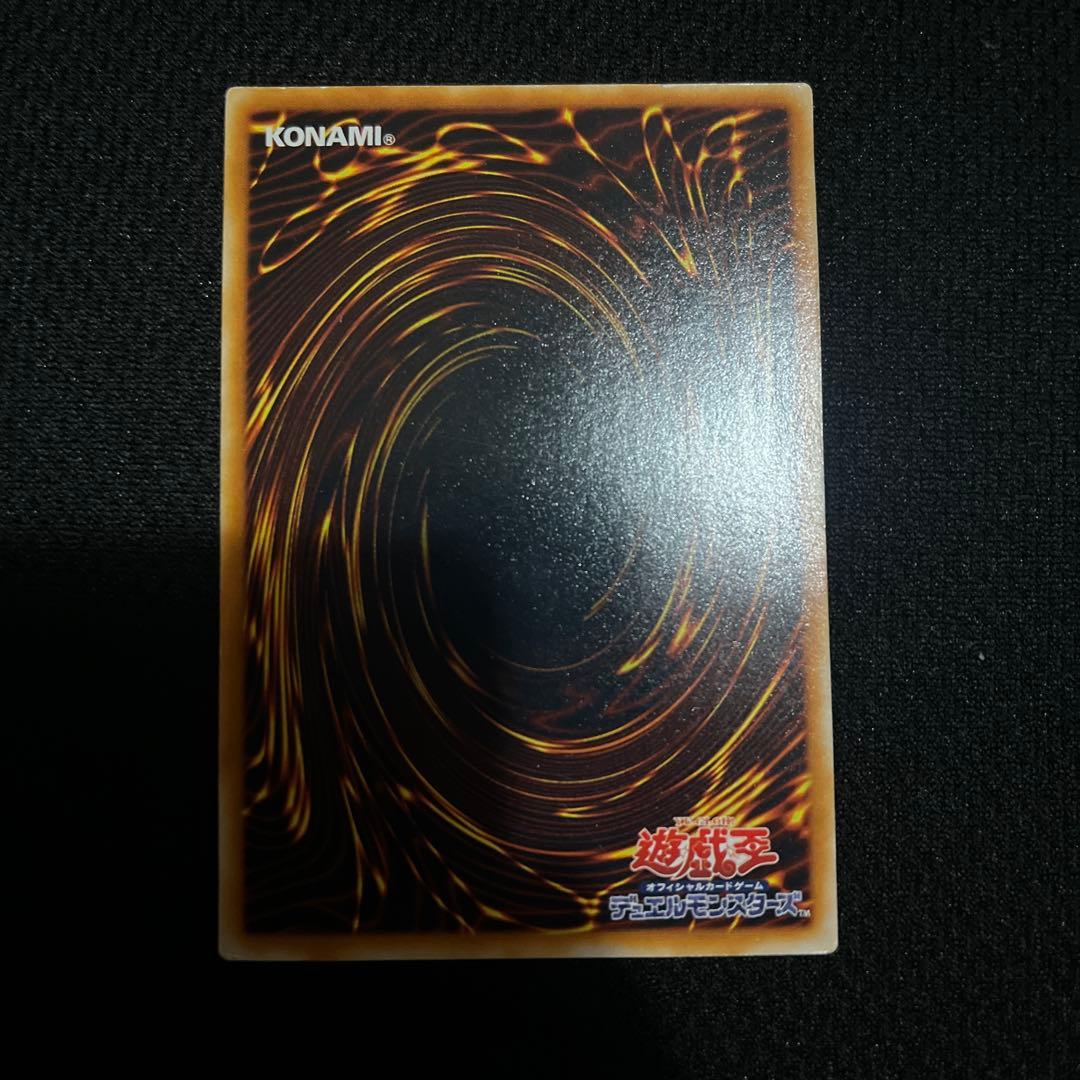 青眼の究極竜（レリーフ）