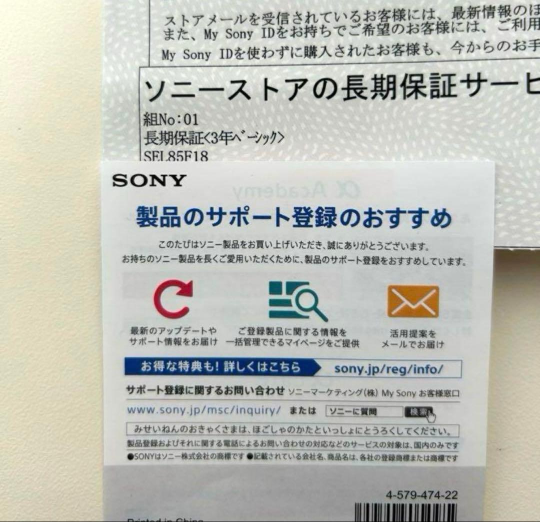 SONY FE 85mm F1.8 単焦点レンズ