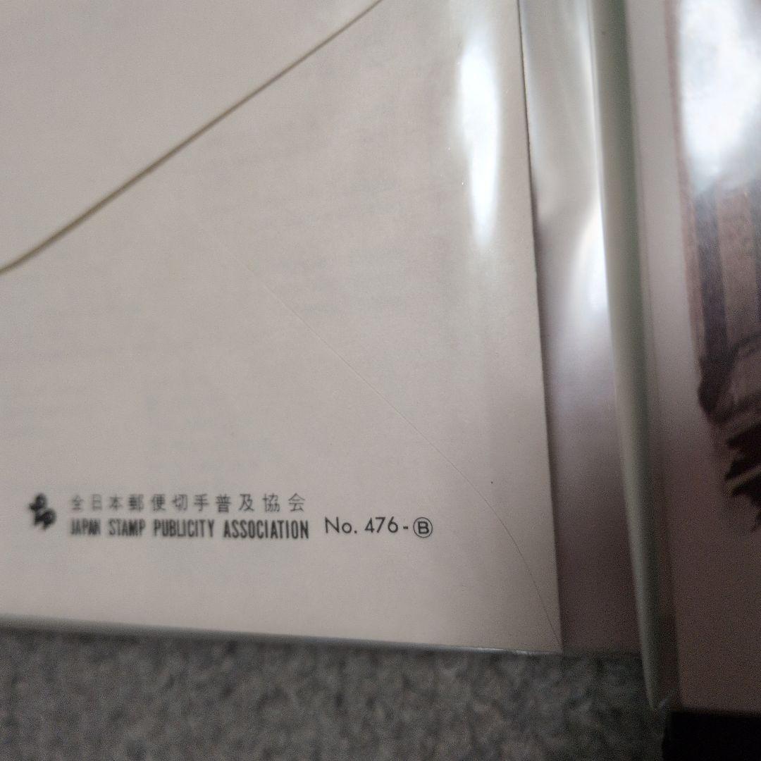 初日カバー　２冊セット