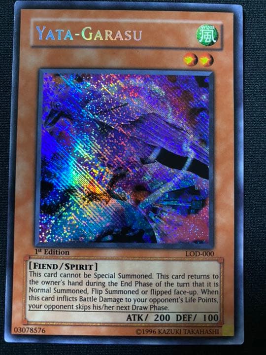 遊戯王 八咫烏 旧アジア版シークレット