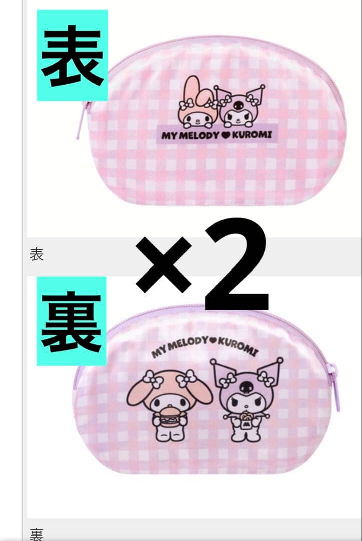 モスバーガー 2026 福袋　マイメロ＆クロミ2セット　抜き取り無し　サンリオ