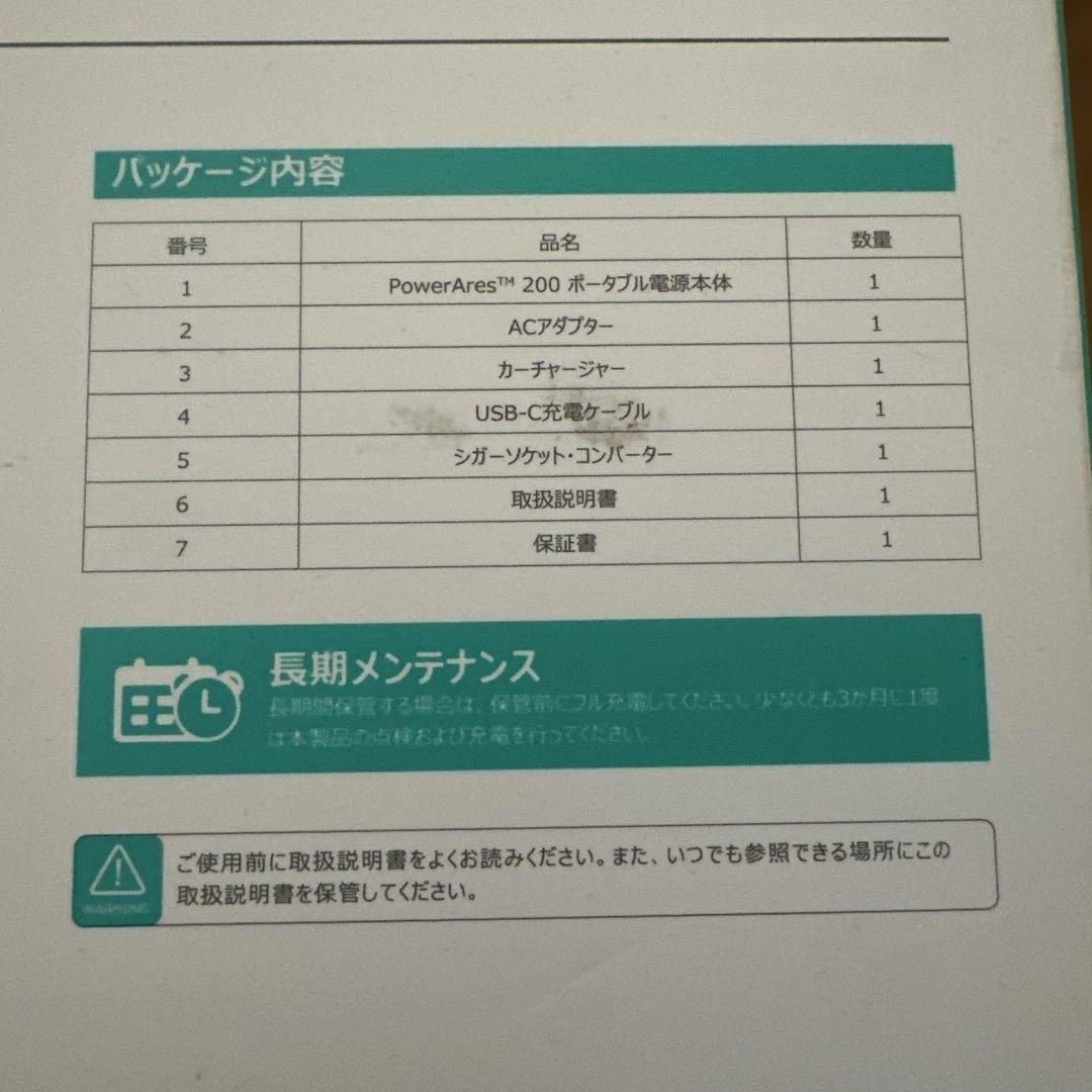 AUKEY PowerAres 200 ポータブル電源