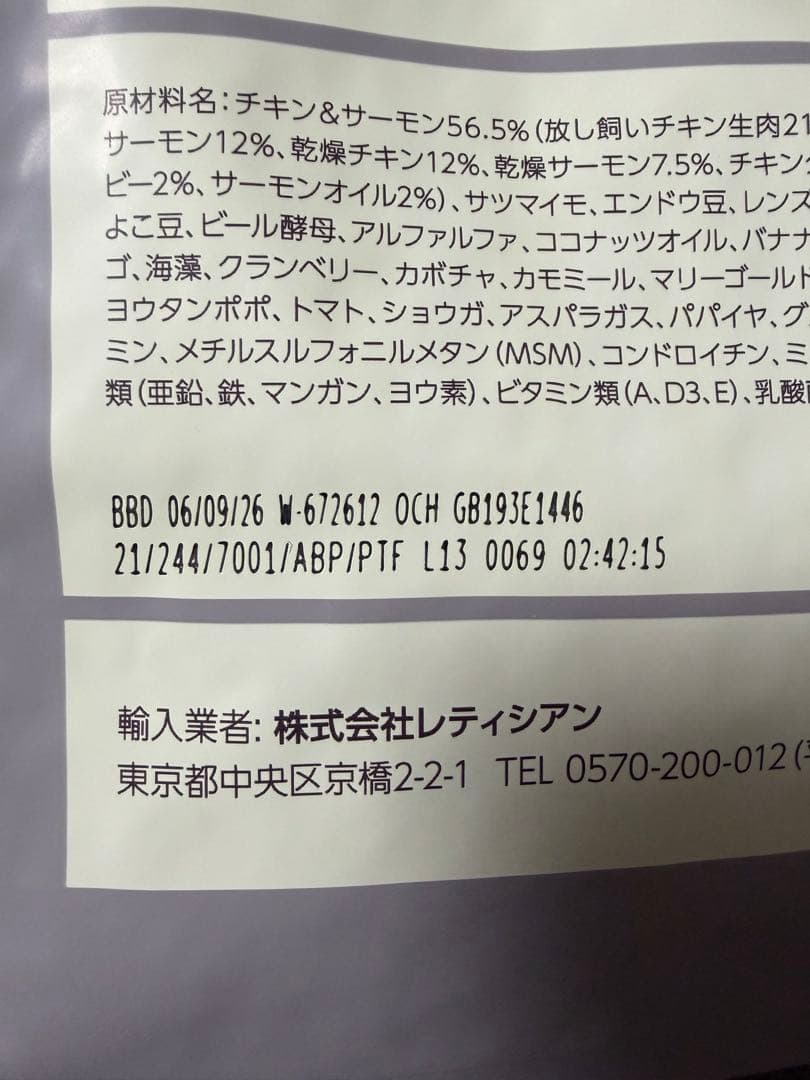 Mog Wan プレミアム ドッグフード 1.8kg３個