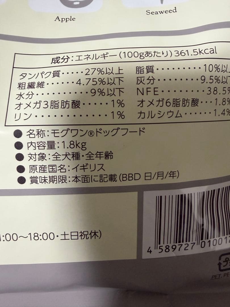 Mog Wan プレミアム ドッグフード 1.8kg３個