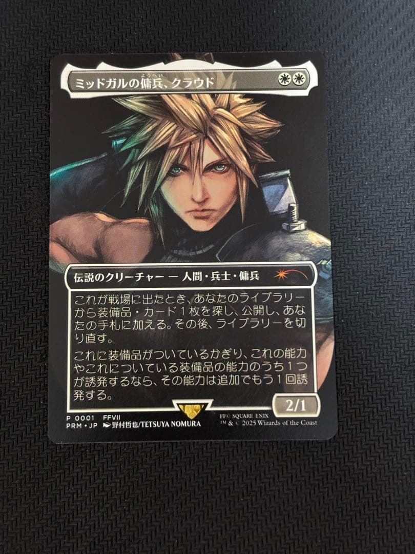 MTG ミッドガルの傭兵、クラウド　スポットライトシリーズ　日本語