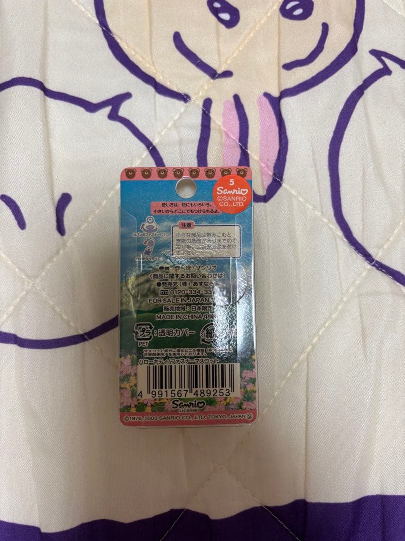 ハローキティ　熊本限定　ぬいぐるみ　キーホルダー　マスコット　タオル　セット