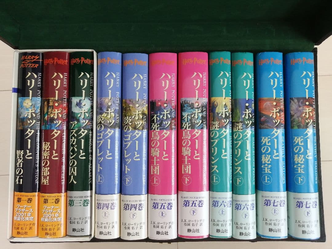 ハリー・ポッター全巻+木箱+バッグ+ふくろう通信付き