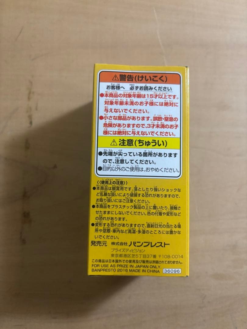 ワンピース フィギュア イナズマ ゾゲキング