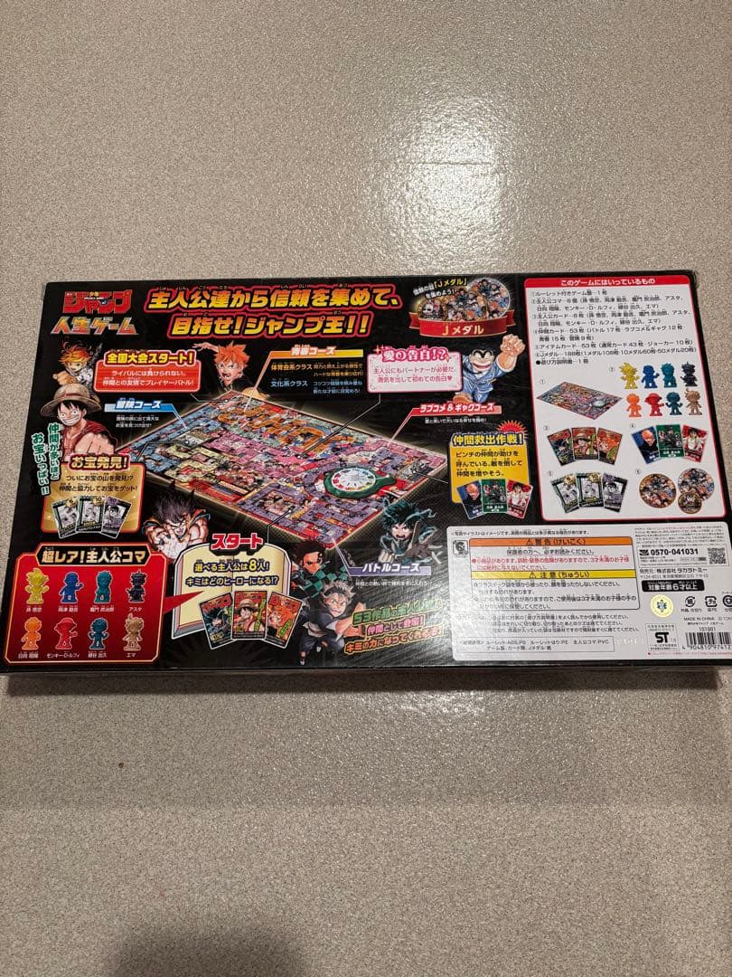 ボードゲーム４点まとめ売り　逃走中&戦闘中X【レア】あり