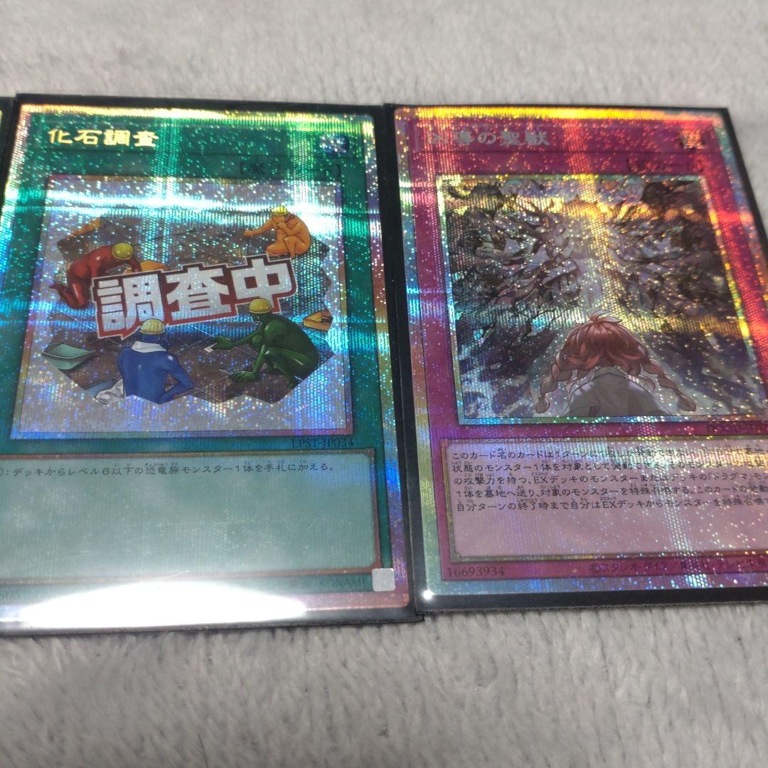 遊戯王　25th　プリシク　10枚　まとめ売り