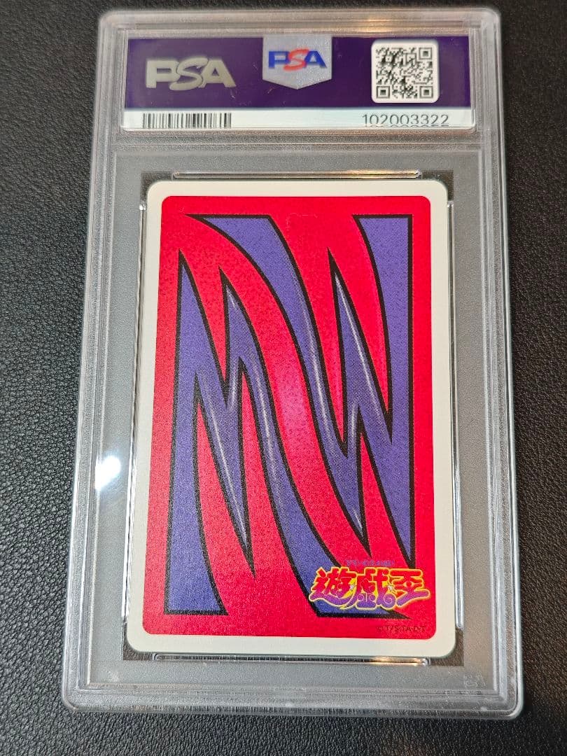 PSA10 レッドアイズブラックドラゴン トランプコレクション2 遊戯王