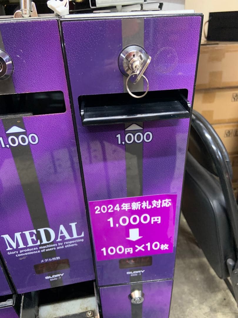 両替機　EMS-7用識別機　ビルバリ　令和6年新札対応　領収書OK