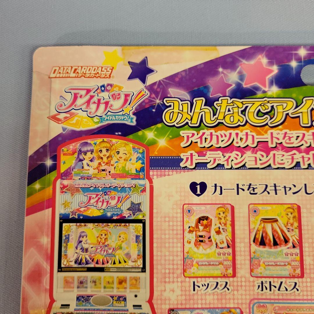 【新品未開封】アイカツ 大空あかりNEWスクールドレスセット　3個セット