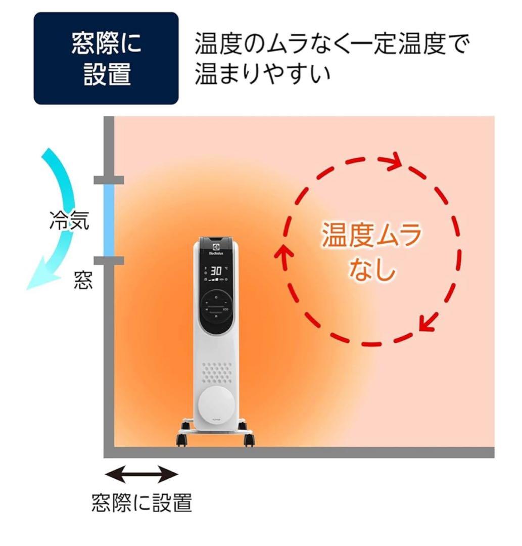 electrolux オイルヒーター　暖房　チャイルドロック