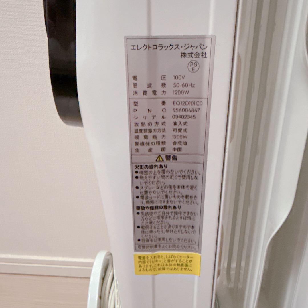 electrolux オイルヒーター　暖房　チャイルドロック