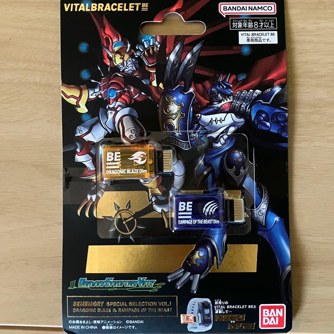 デジモン VITAL BRACELET BE Dimカード