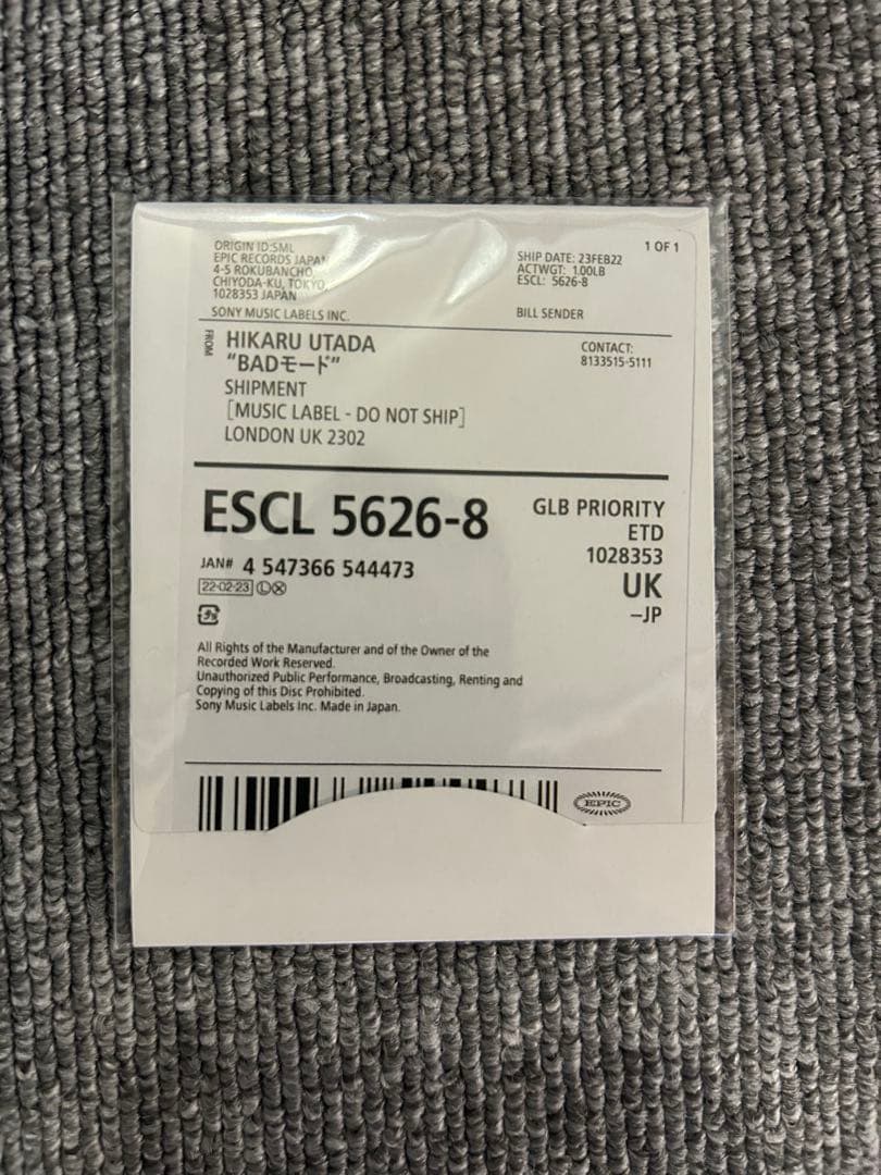 HIKARU UTADA ステンレススティックボトル ＆　BANソーコ　セット