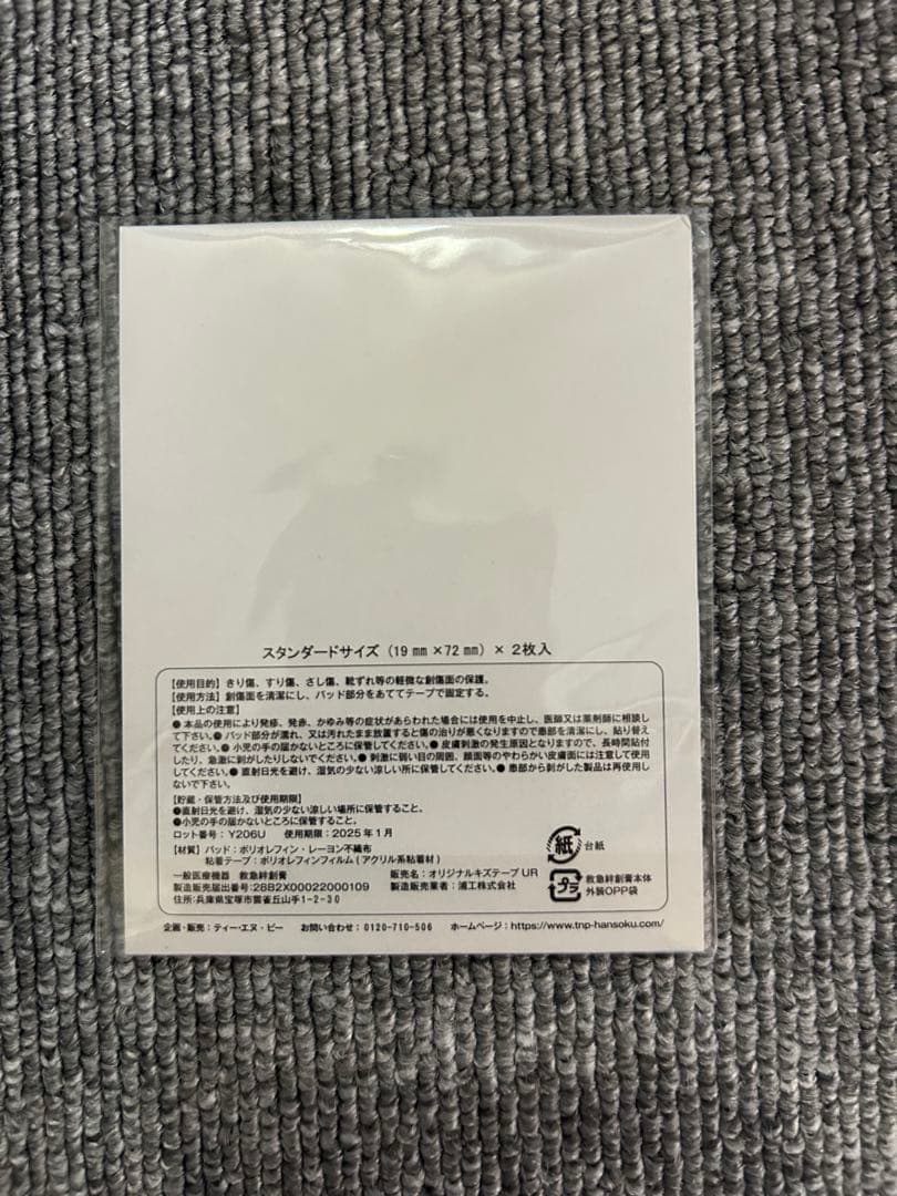 HIKARU UTADA ステンレススティックボトル ＆　BANソーコ　セット