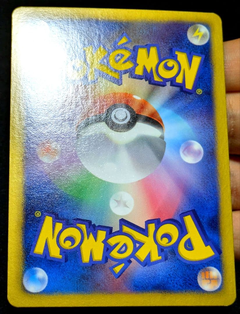 極美品 エンペルト UR BW8 ラセンフォース 056/051 ポケモンカード