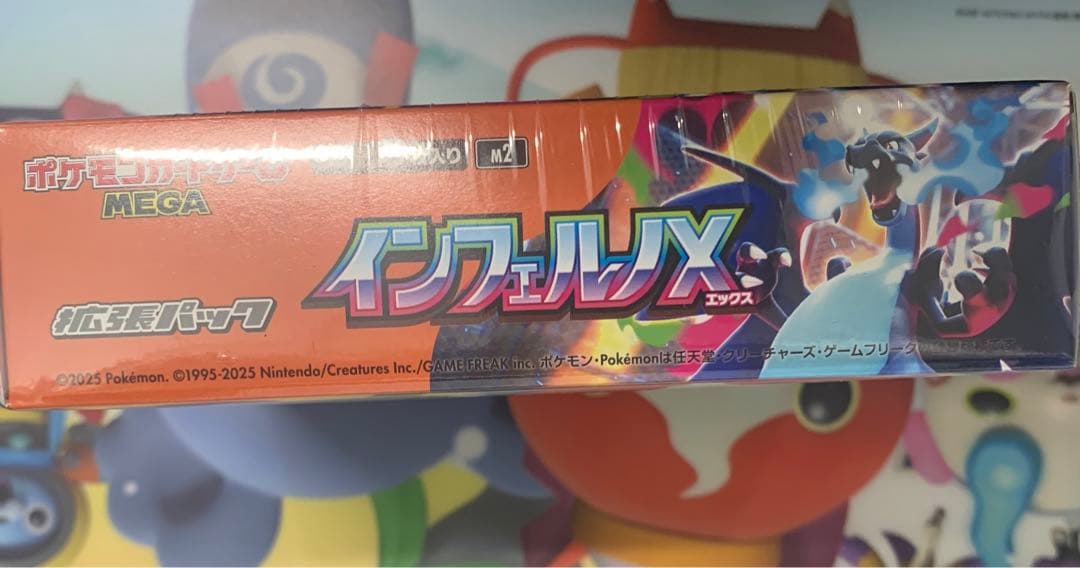 インフェルノX シュリンク付未開封BOX