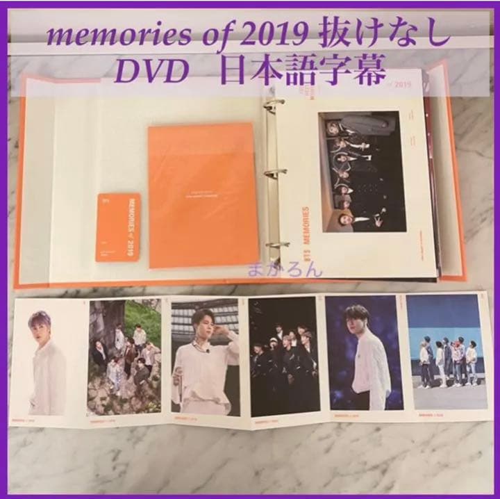 BTS memories of 2019 DVD 日本語字幕付