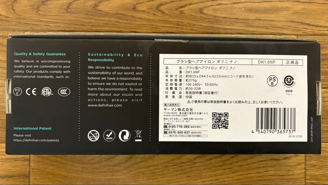 ブラシ型ヘアアイロン ダフニ ナノ DH1.6NP