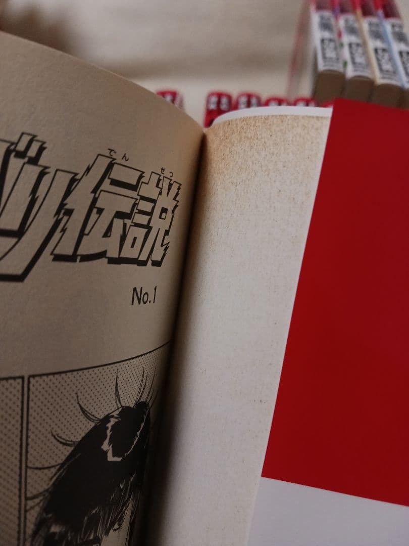 バリバリ伝説 　全巻