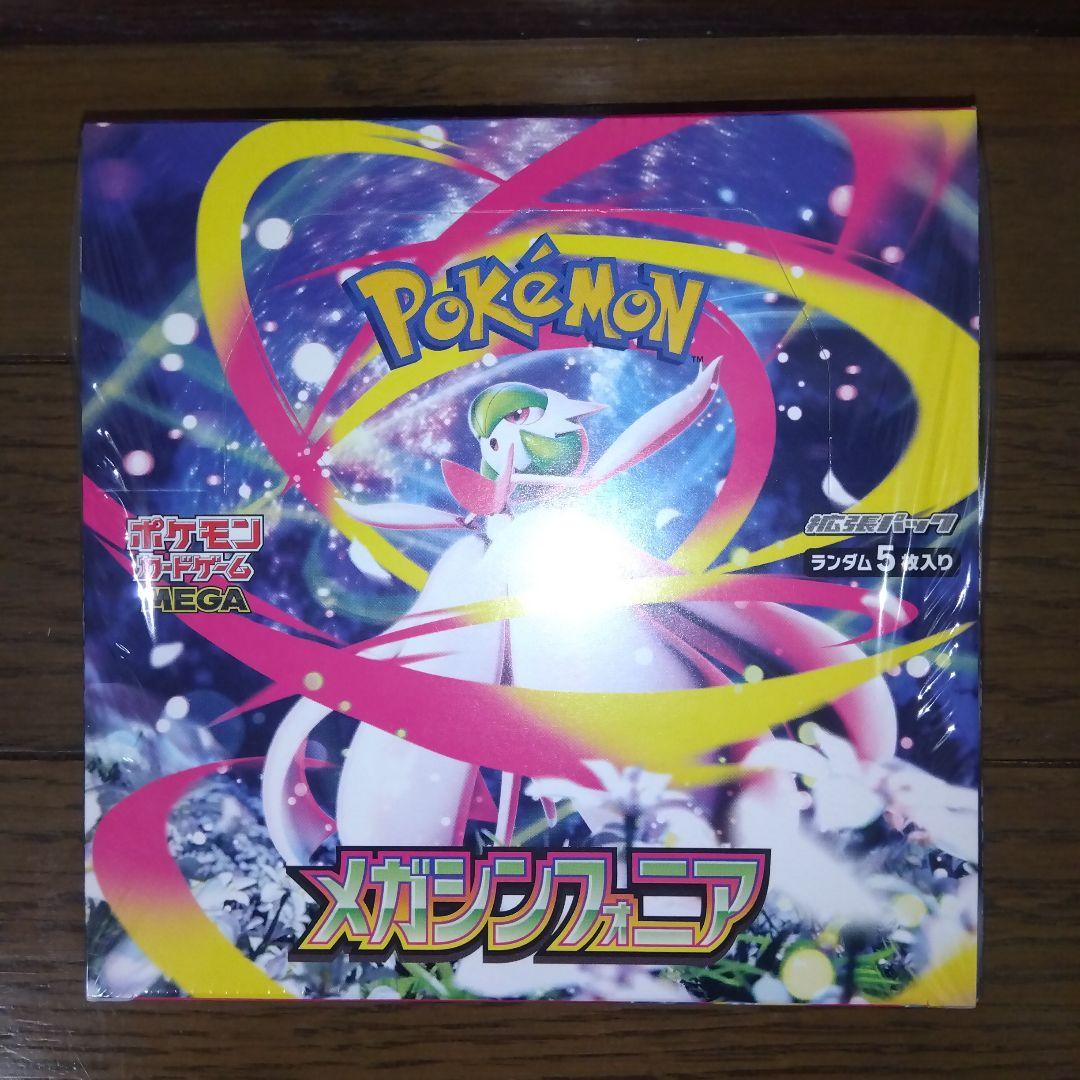 ポケモンカード　新品未開封シュリンク付きbox　まとめ売り