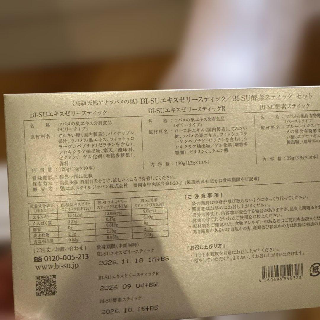 BISU ツバメの巣　ゼリー