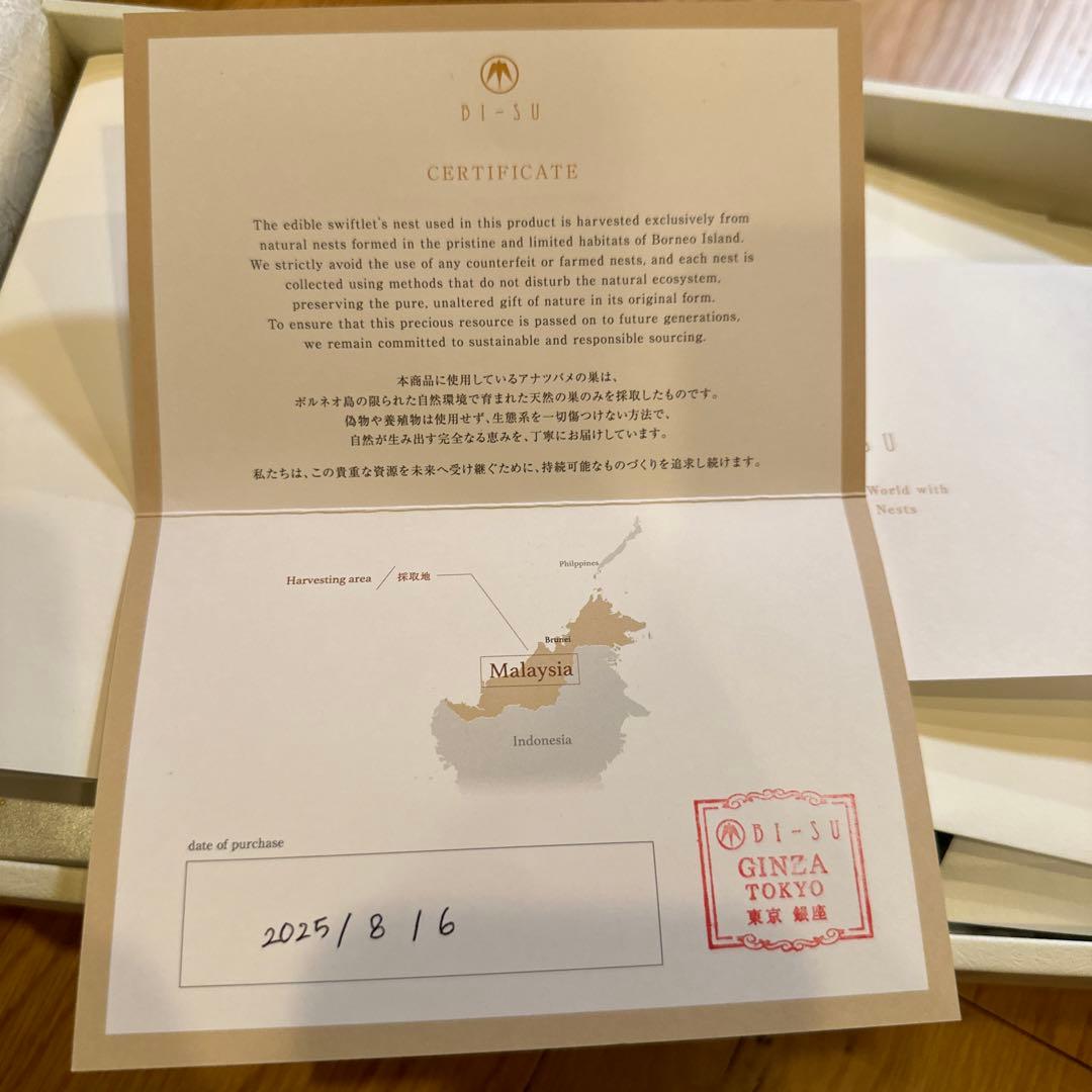 BISU ツバメの巣　ゼリー