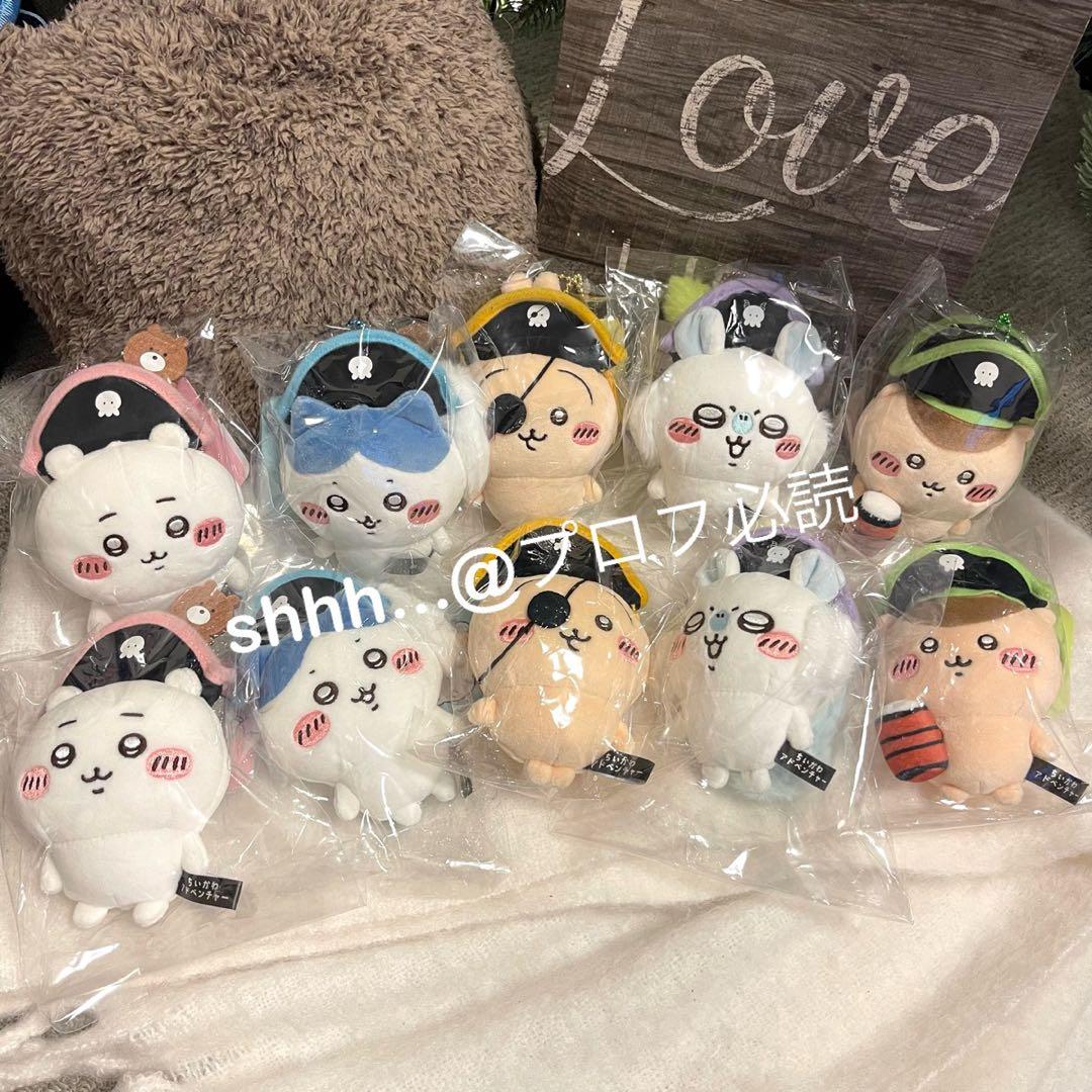 ちいかわ 【 アドベンチャー マスコット セット 】海賊 お台場 冒険王　10個