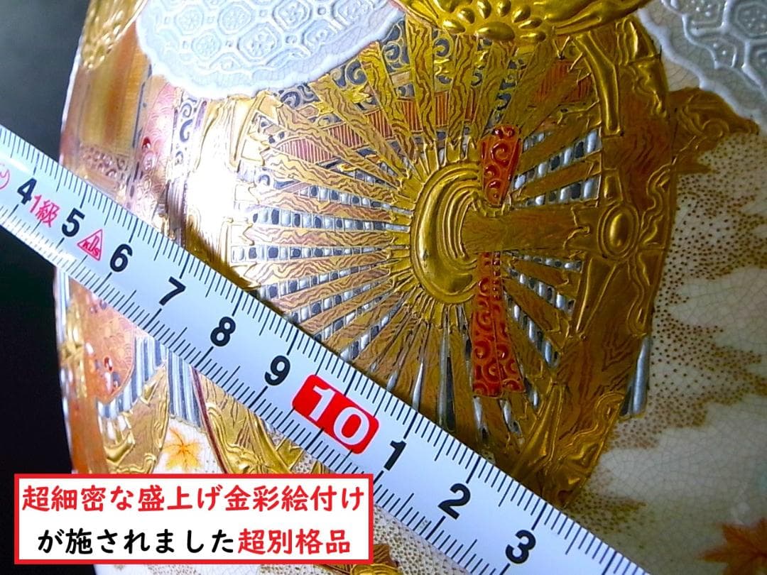 【 E842 】 明治期本筋薩摩焼　超細密盛上金彩絵付御所車文大型花瓶　鑑定書付