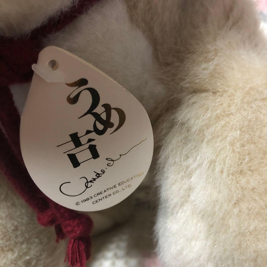 オリエンタルトーイ　うめ吉　寝そべりポーズ　ぬいぐるみ　50cm 紙タグ付