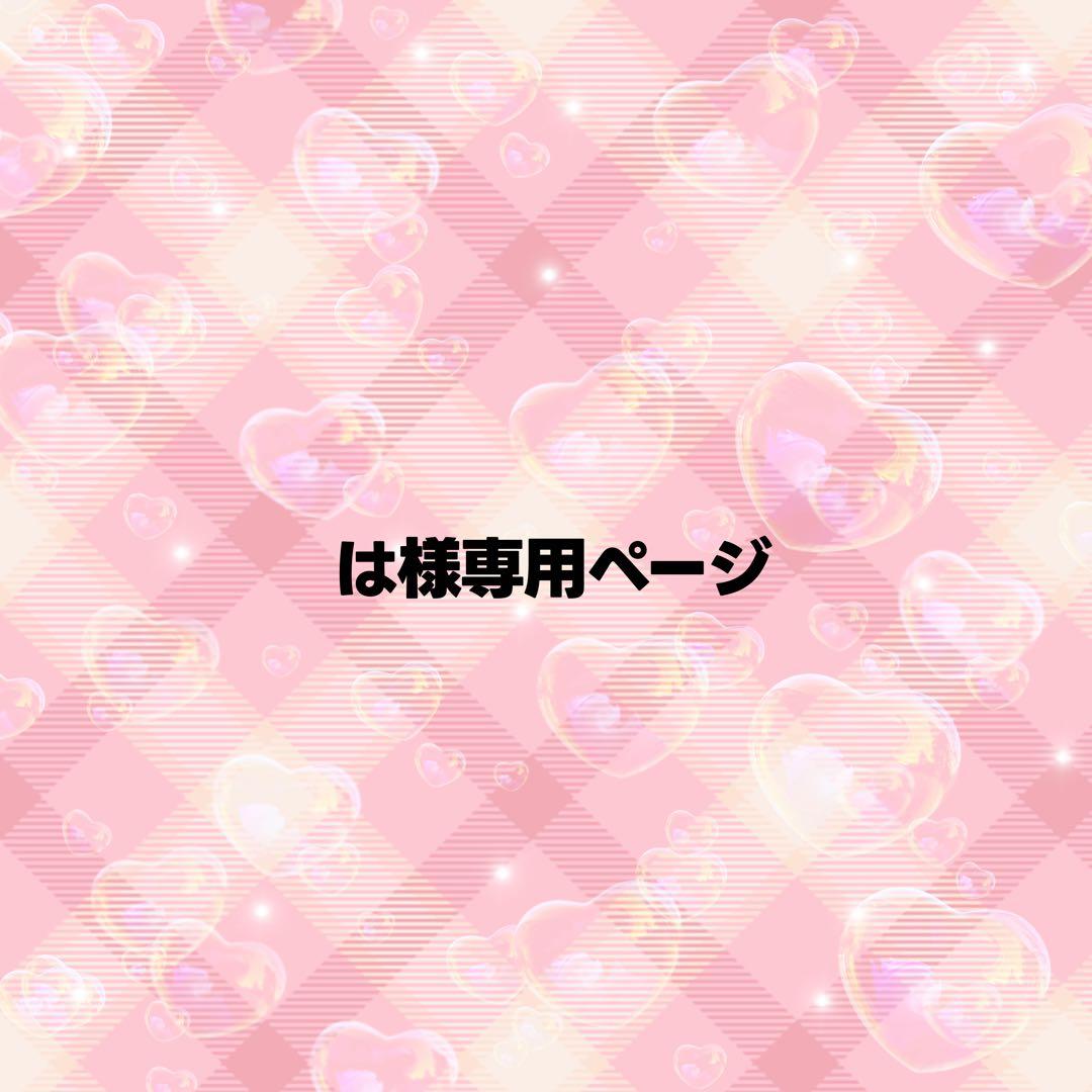 はページ うちわ文字 オーダー