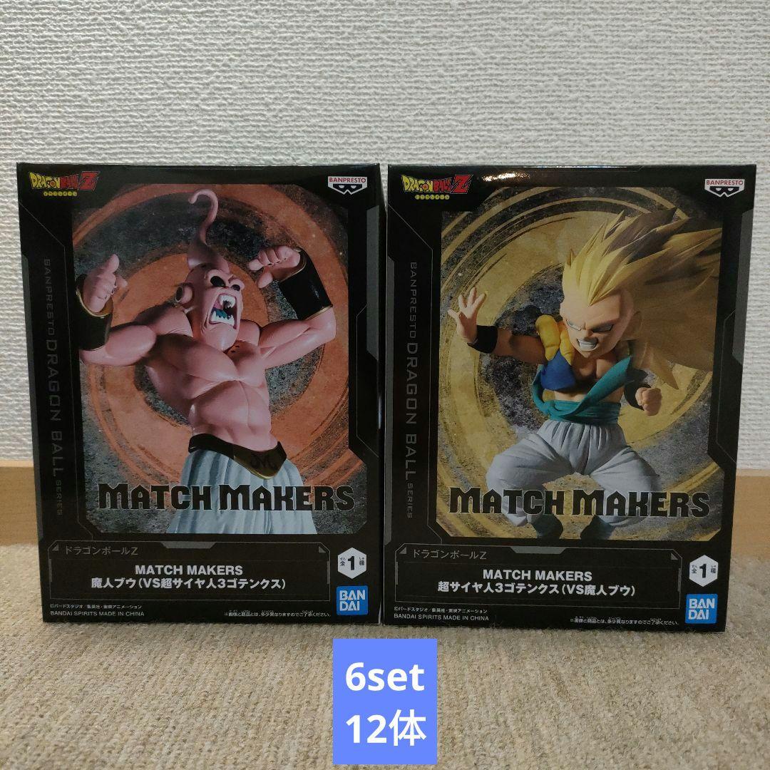 ドラゴンボール MATCH MAKERS フィギュア 36体セット