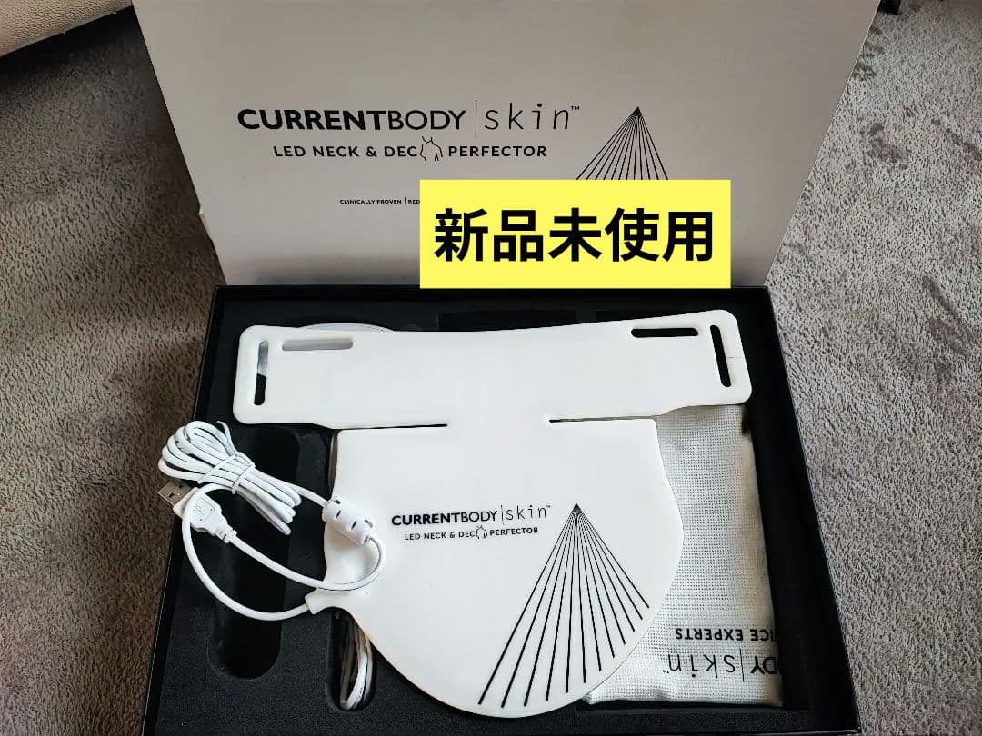 新品　カレントボディLEDネックデコルテマスクセット