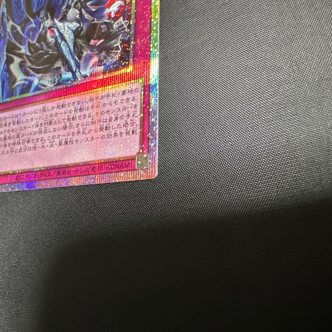 霆王の閃光 プリシク