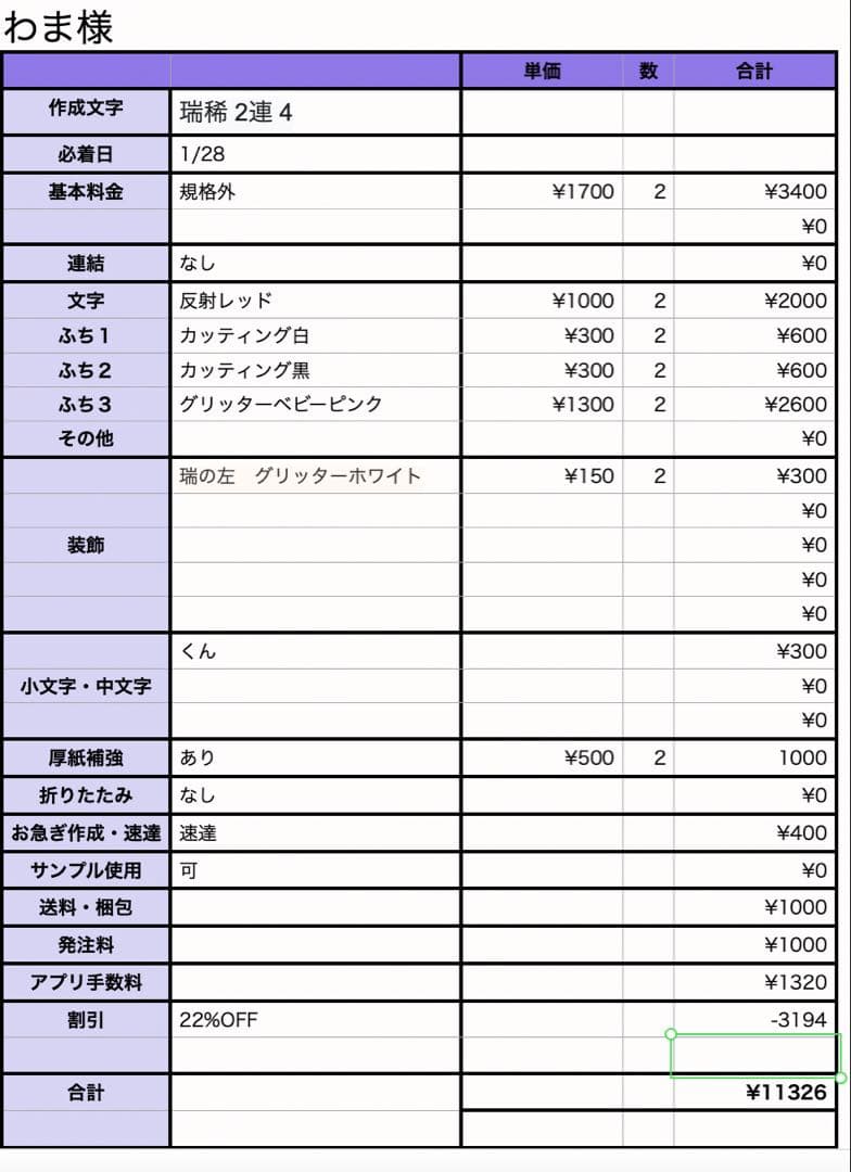【1/28】わまページ