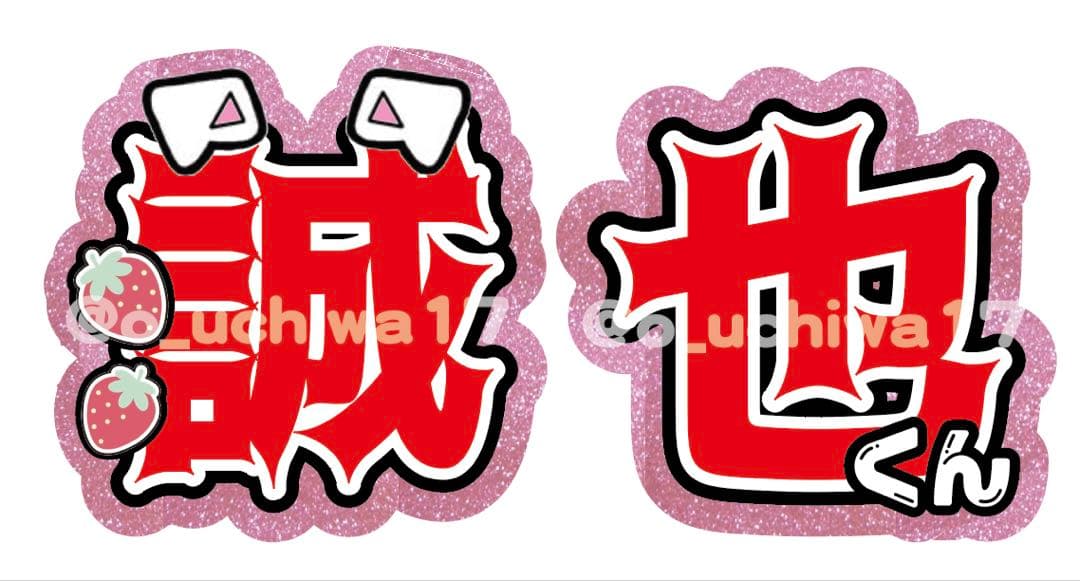 【1/28】わまページ