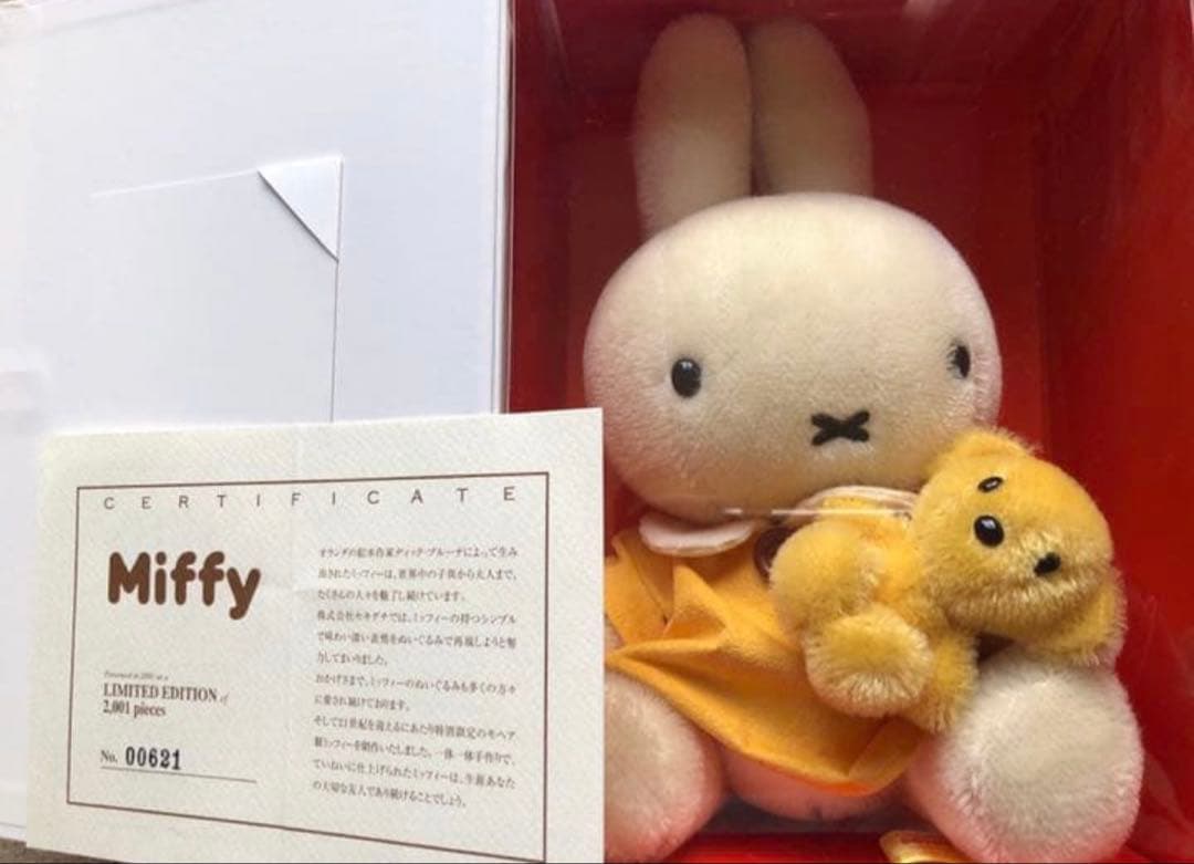 レア 限定モヘア ミッフィー　ぬいぐるみ