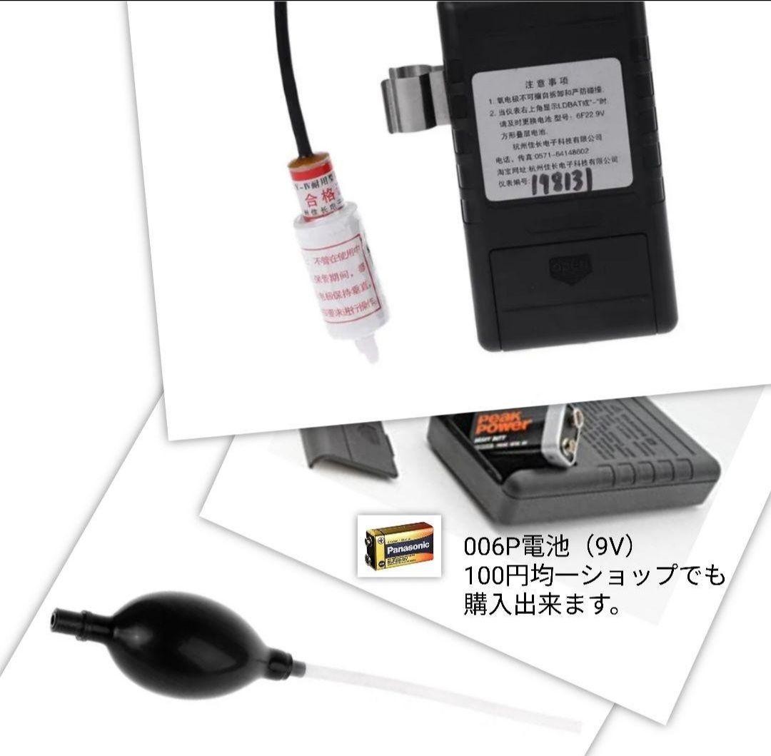 高濃度 酸素濃度計 CY-12C ※ペット用酸素室に※新品電池2本付き