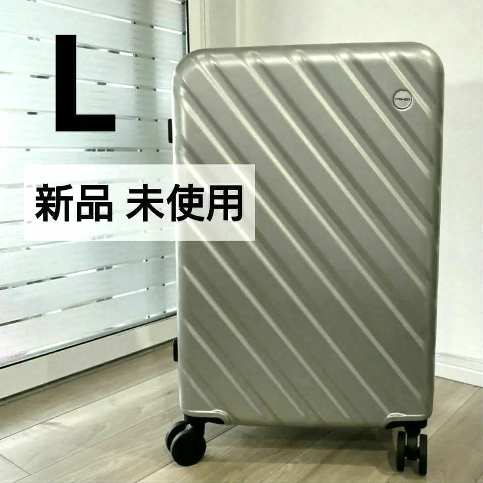 新品 スーツケース Lサイズ 100L キャリーケース 大容量 TSA シルバー