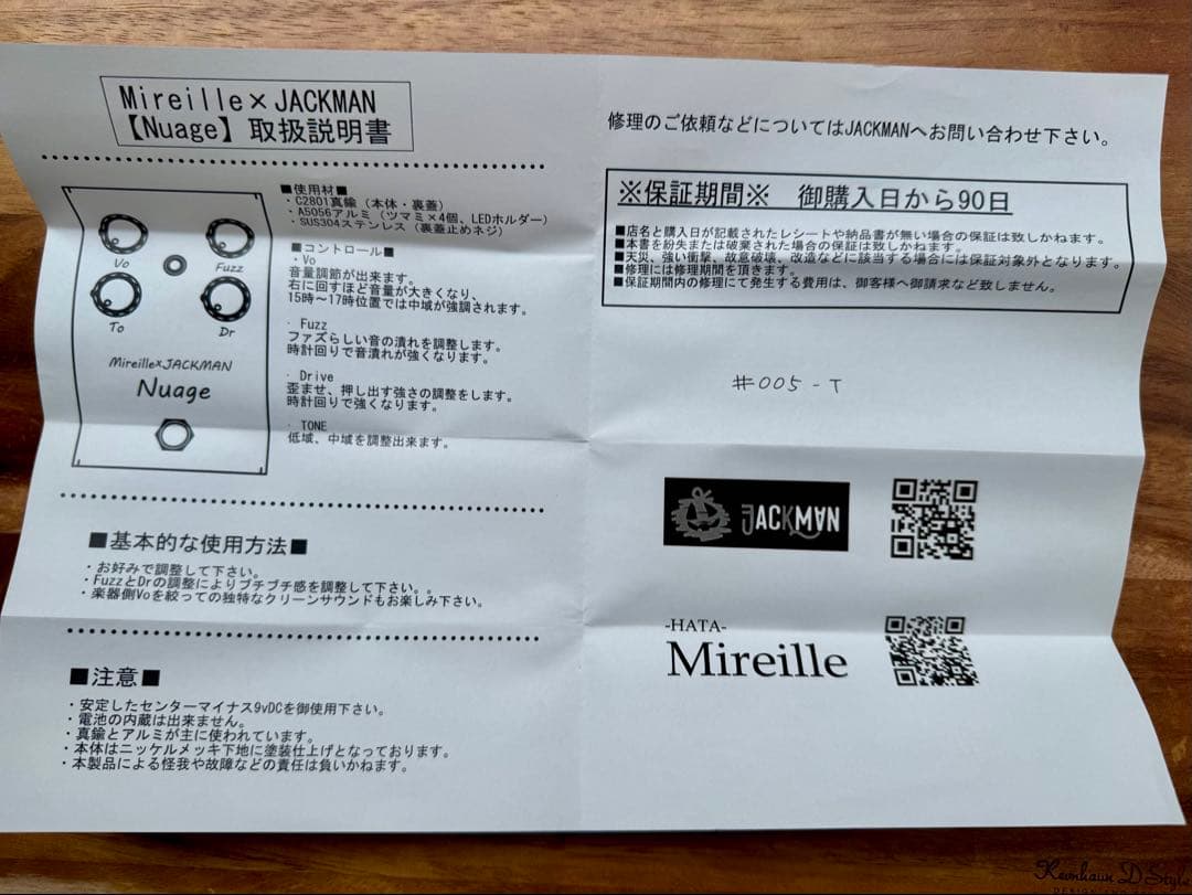 ★新品＆限定品★ ファズ HATA MIREILLE Nuage