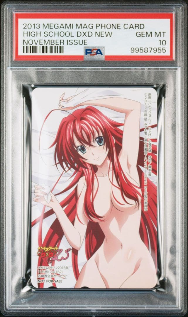 psa10 リアス・グレモリー ハイスクールd×d 2013