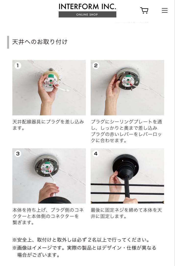 インターフォルム 黒 Astre アストル シーリングライト 照明 ライト