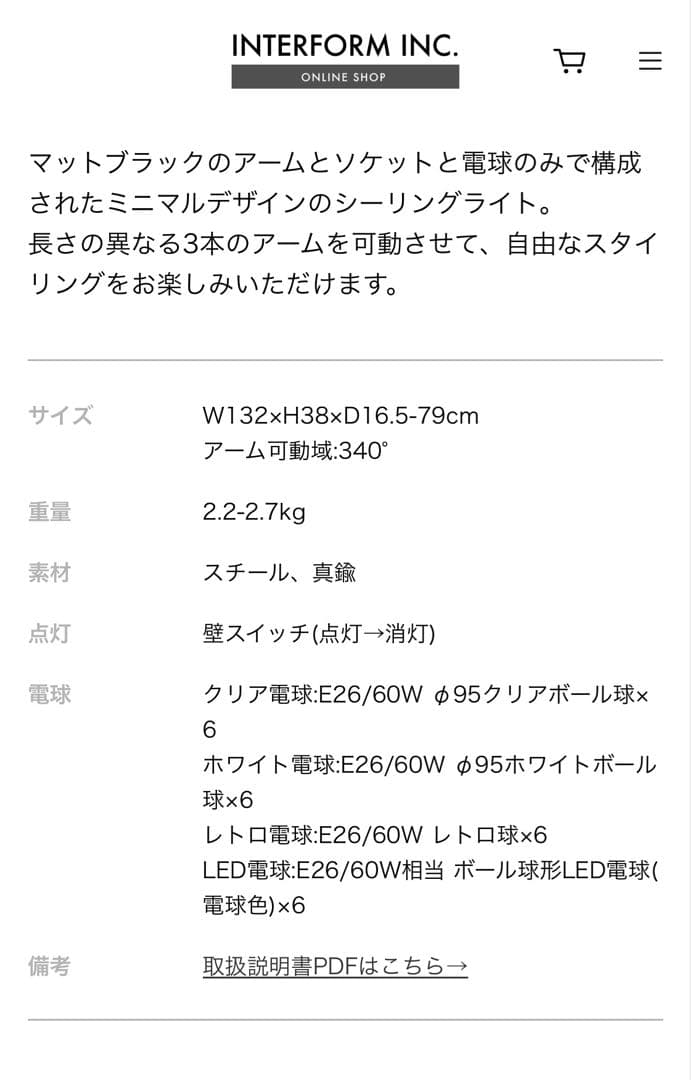 インターフォルム 黒 Astre アストル シーリングライト 照明 ライト