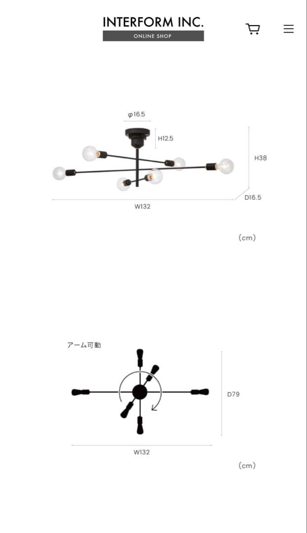 インターフォルム 黒 Astre アストル シーリングライト 照明 ライト