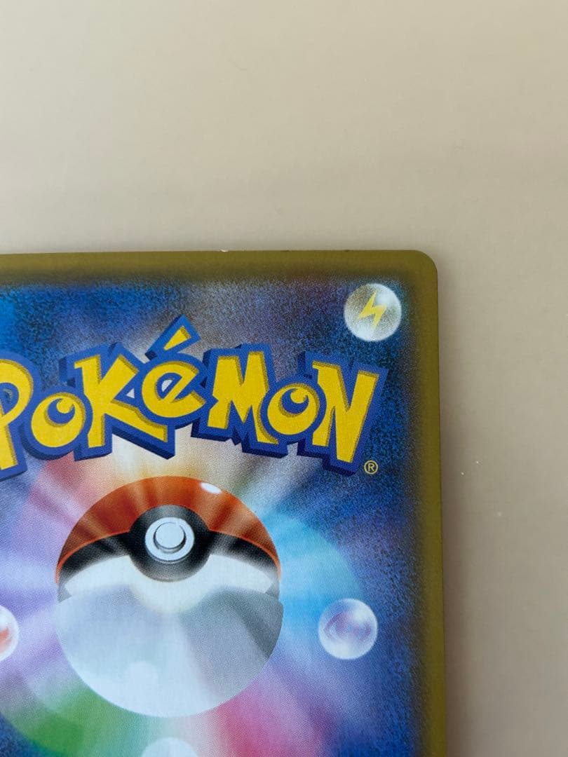 g*g様 リザードンVmax ssr